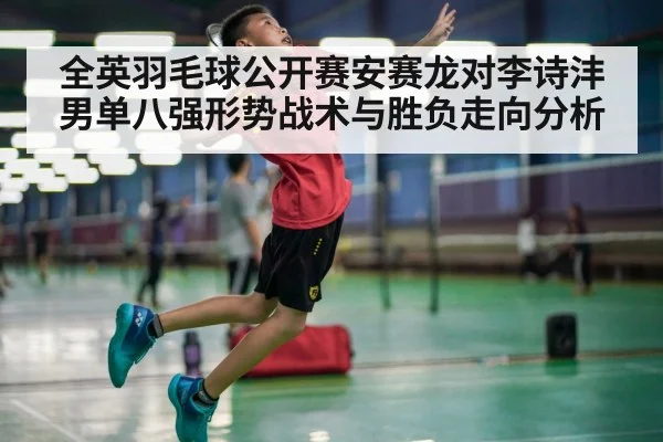badminton smash